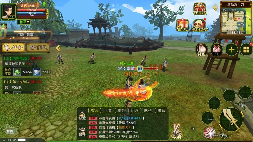 热血江湖sf玩家的江湖之旅：初入的狂热与兄弟的情深