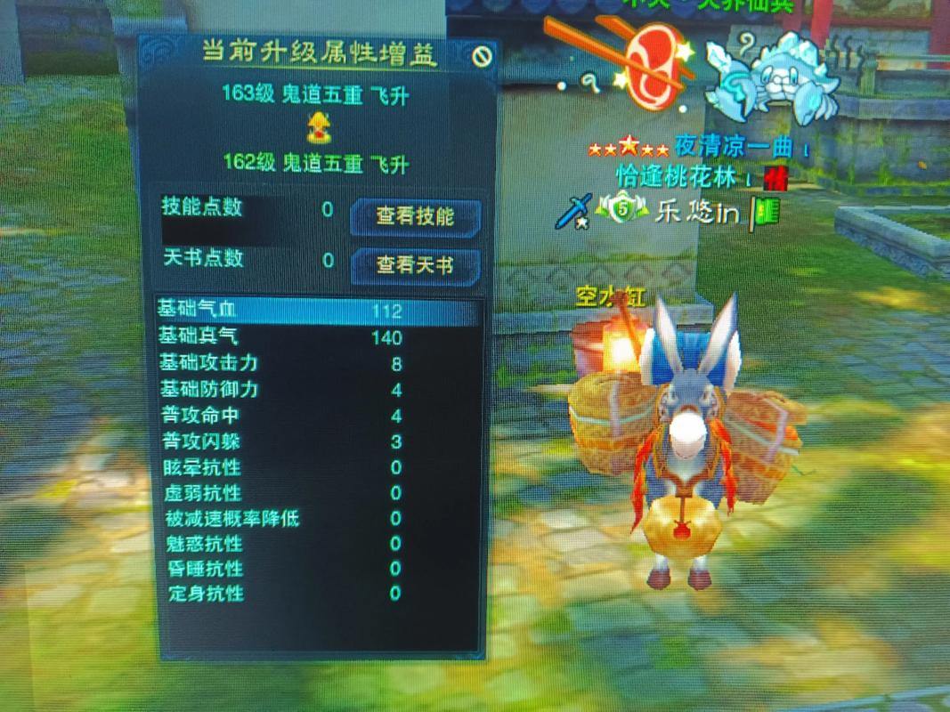 想玩诛仙私服？这些关键情况，如下载安装得知道 第3张