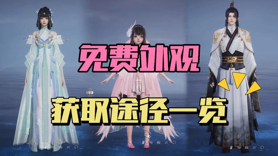 诛仙私发网能获取啥？特殊攻略与独家装备道具大揭秘 第4张