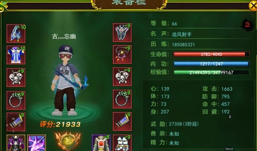 玩热血江湖sf必看！前期准备之装备选择及人物流派玩法搭配