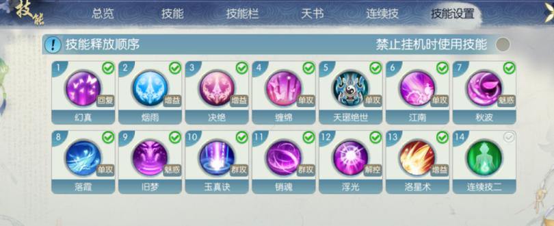 诛仙私服体验解析：快速升级、免费道具、新颖玩法 第3张