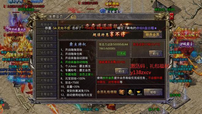 热血传奇私服玩法大揭秘！如何玩好、玩顺畅，你知道吗？ 第2张