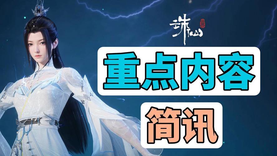 诛仙私发网安全吗？暗藏风险需谨慎，玩家必看