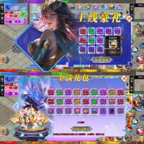 传奇sf服务器挑选攻略，充值系统、版本选择全知道 第4张