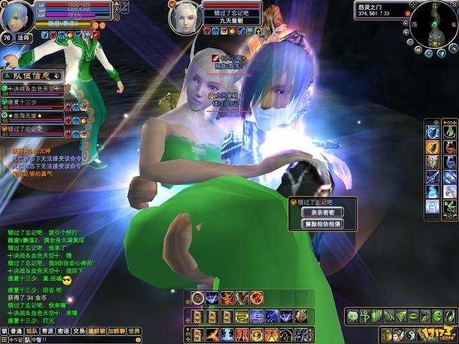 普通玩家沉迷完美国际私服，体验像找到新大陆般奇妙 第4张