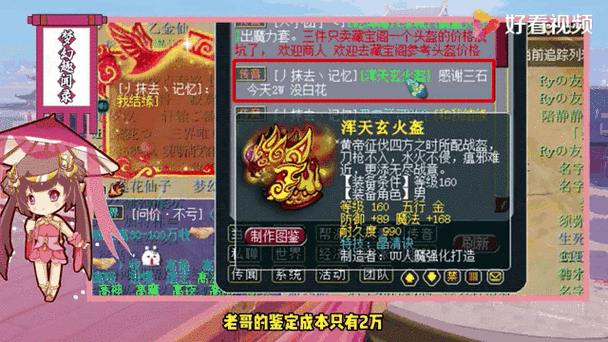 梦幻西游sf是啥？玩家如何找到可靠来源及别样体验？ 第4张