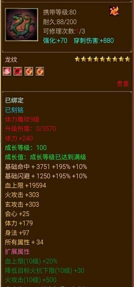 天龙八部私服怎么玩？变态版升级快、装备多，玩家必看攻略