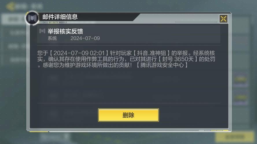 魔域私服外挂安不安全？会被封号吗？风险如同悬崖边跳舞