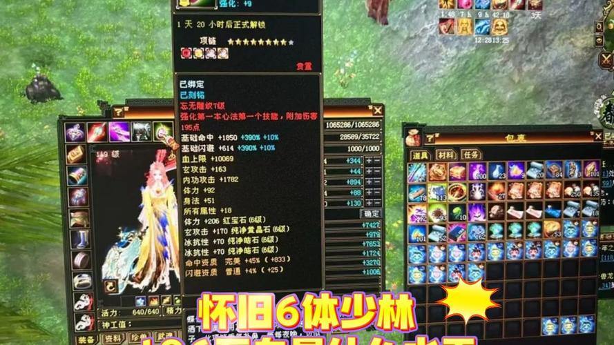 玩天龙八部必看！私服版本大揭秘，门道究竟有多深？