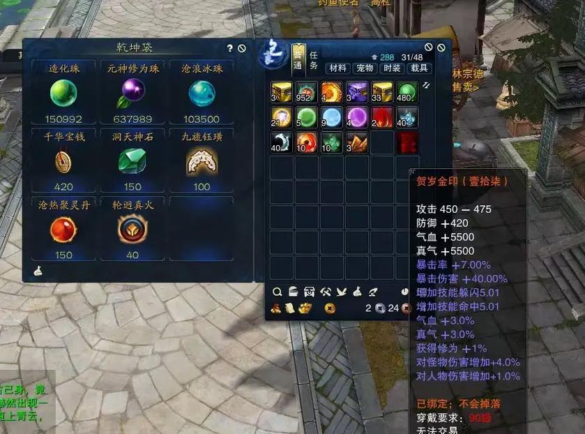 诛仙sf是什么？与官服有何区别？快来一探究竟 第4张