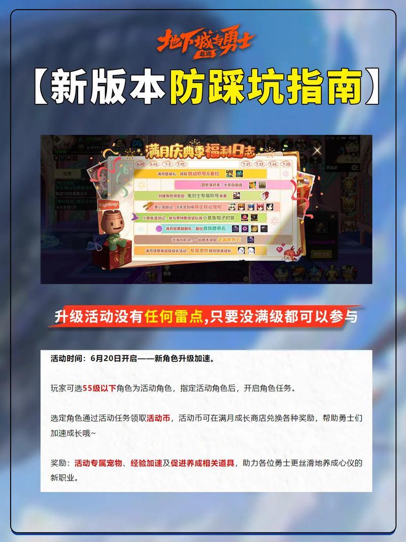 魔域私服外挂危害大？3个正确观念+实用防坑指南