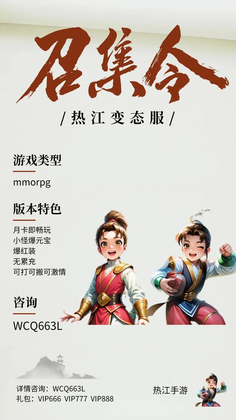 想玩热血江湖私服？能玩吗？这些风险和注意事项要知道 第4张