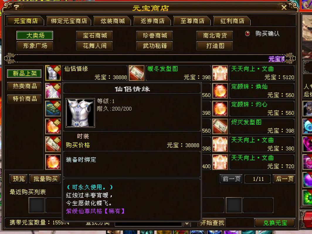 天龙八部发布网全知道：新服消息及各类资源助力玩家