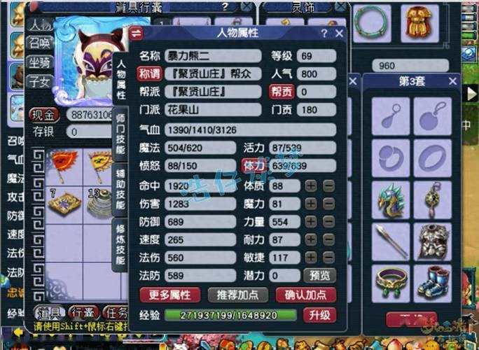 梦幻西游私服升级思路多样，新手任务与技能配合很关键