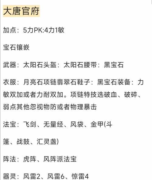 梦幻西游sf：追忆热血情怀，分享角色门派选择及游戏心得技巧
