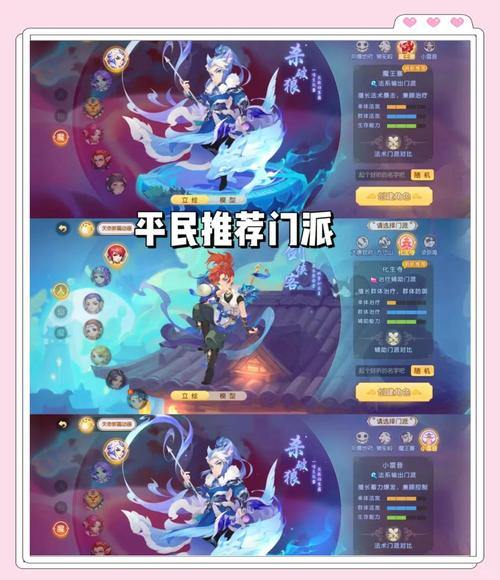 梦幻西游sf：追忆热血情怀，分享角色门派选择及游戏心得技巧 第4张