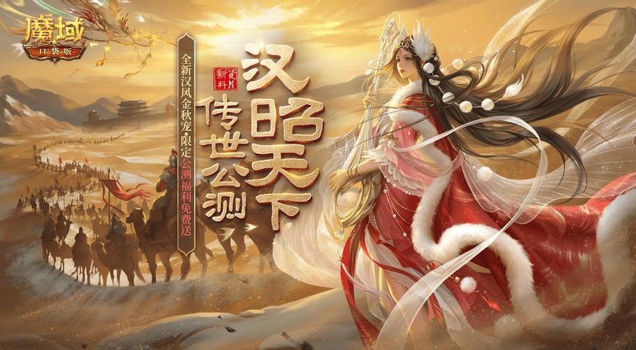 魔域公益私服：独特玩法、无需充值、客服完善，畅享公平游戏乐趣