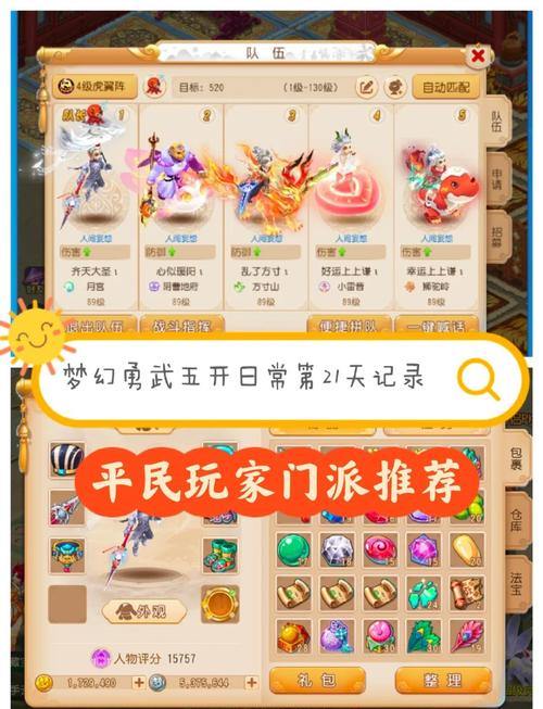 玩梦幻sf必看！了解性质与选择可靠平台的方法