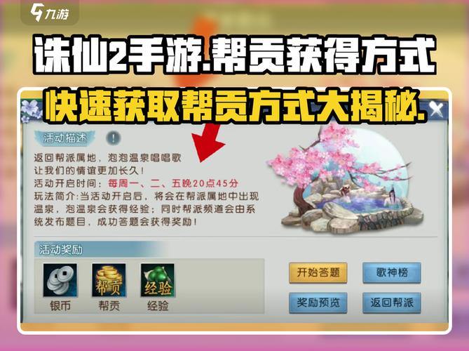 诛仙私服资源获取秘籍：新手攻略与官方服务器对比分析 第4张