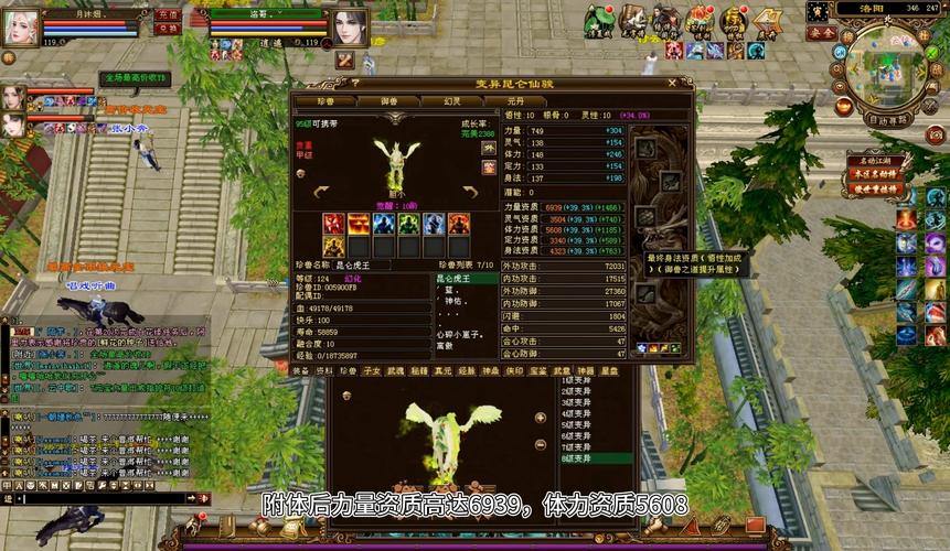 天龙私服玩法独特，副本体验丰厚且角色属性可个性化调整？ 第4张