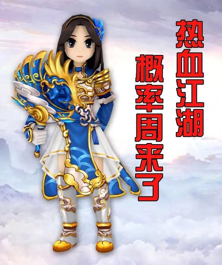 玩热血江湖私服必看！安全问题大揭秘，这些风险要警惕 第1张