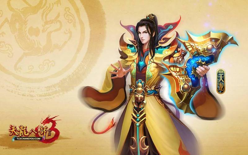 天龙八部私服发布网靠谱吗？玩家找服需谨慎，擦亮眼睛别马虎 第4张