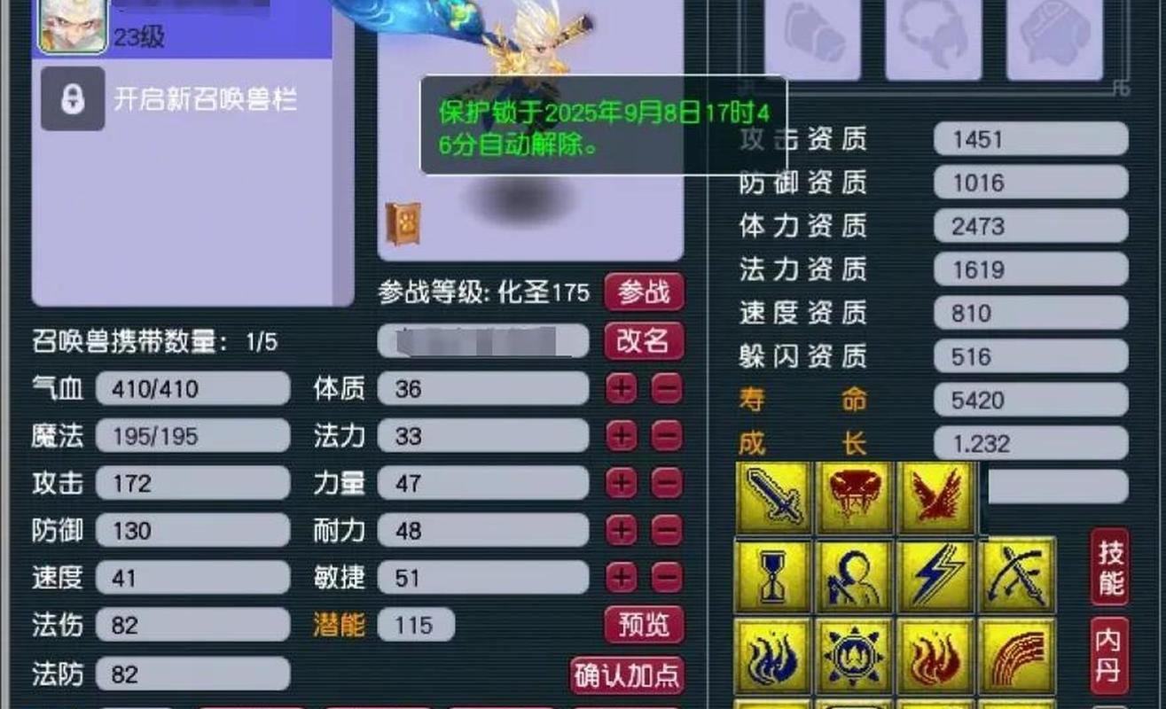 梦幻西游私服解析：违规风险、游戏公平性与版权问题全揭秘 第4张