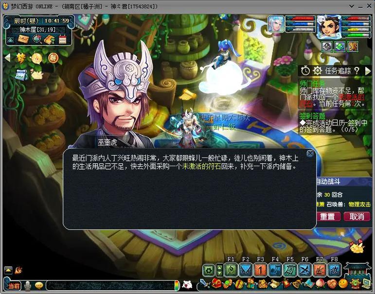 玩梦幻西游sf常遇难题？教你寻找优质服务器的门道