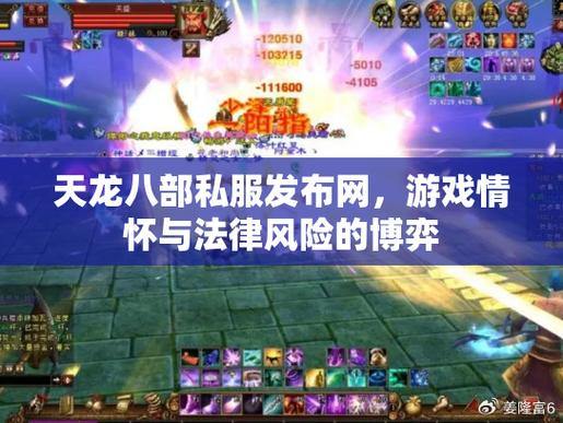 天龙sf游戏：开启奇幻冒险之旅，选择职业与技能