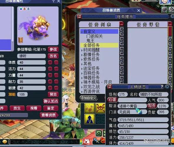 梦幻西游私服真的靠谱吗？揭秘版本不稳定的隐患与风险