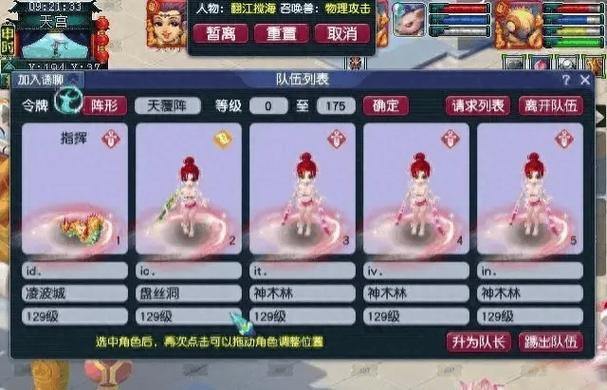 梦幻西游私服揭秘：与官方版差异大，玩家必看避坑指南