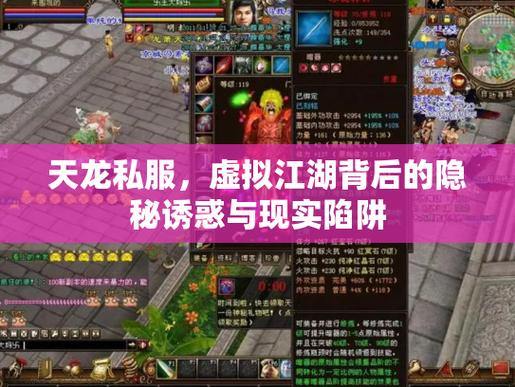 天龙sf是什么？与原版有何不同？这里有详细解答 第2张