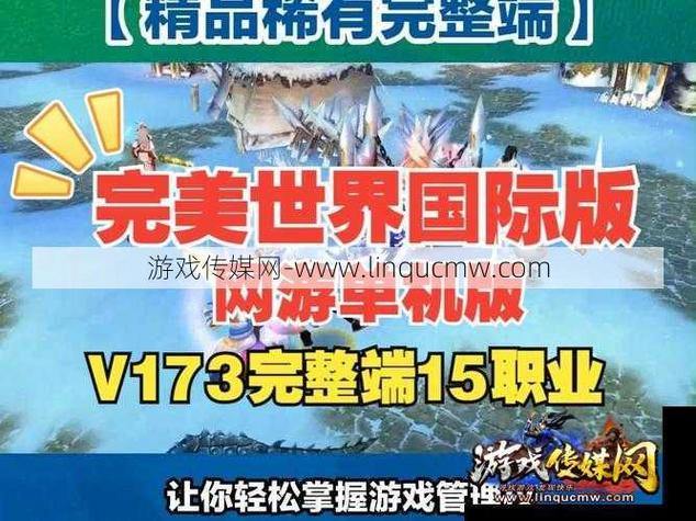 完美国际私服怎么下载？这些优势你知道吗？