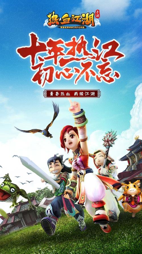 热血江湖发布网是啥？有啥好处？快来了解一下