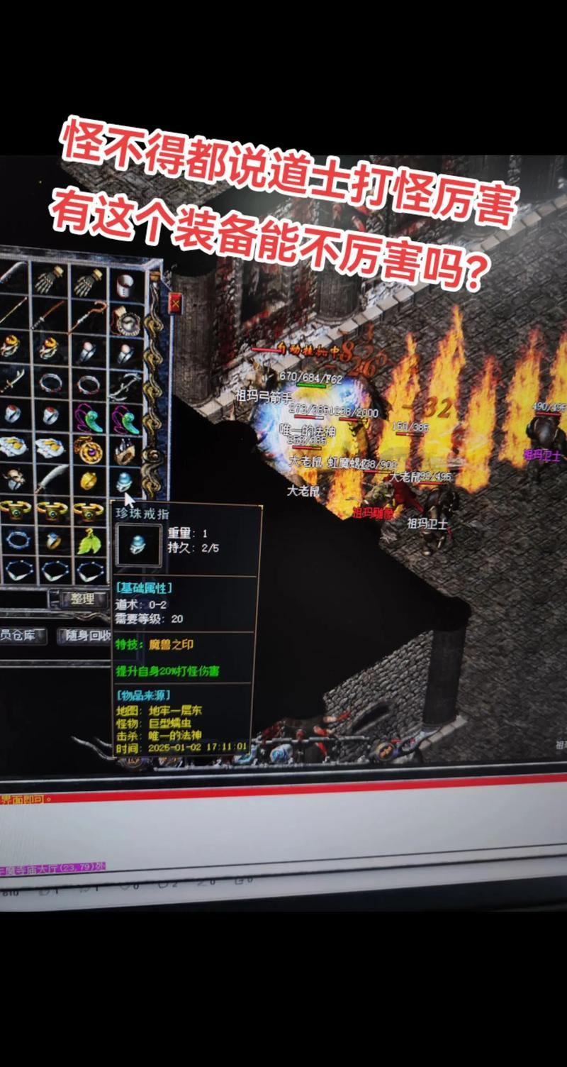 热血传奇私服玩家必看！分享经验及选服门道干货助力精彩游戏 第2张