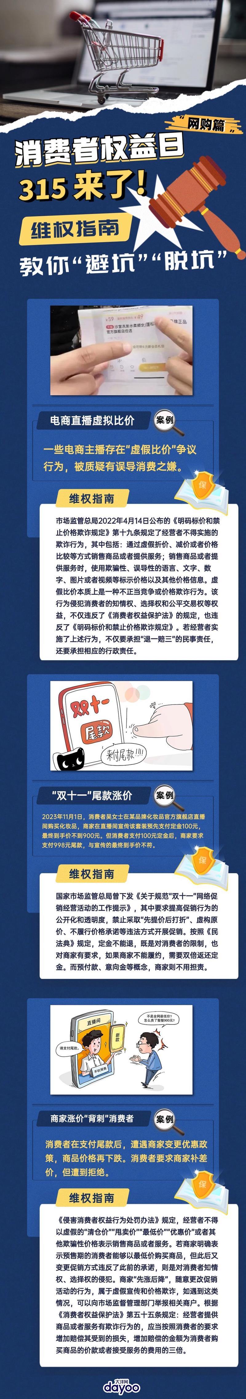 诛仙私服风险分析：法律隐患、玩家损失与维权指南