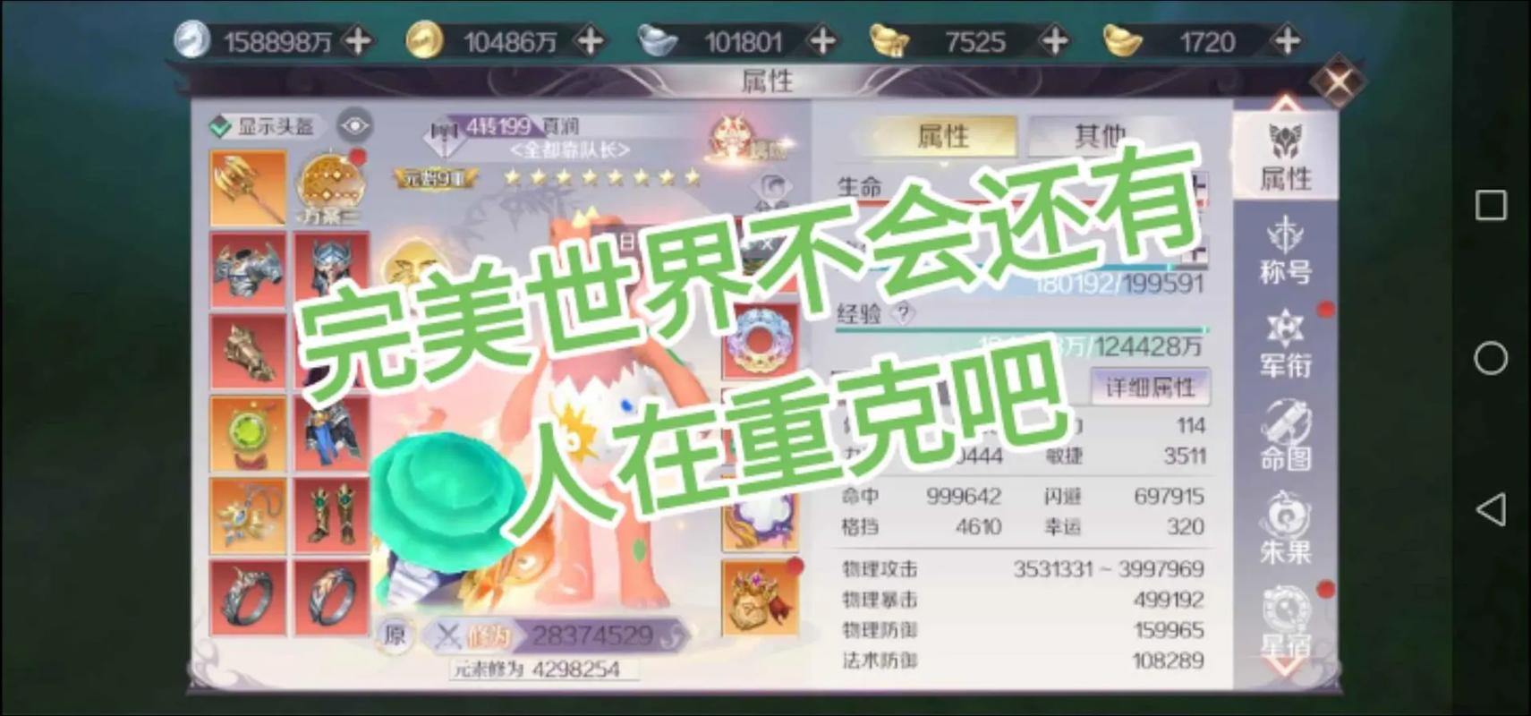 玩完美世界私服违法吗？这里有你想知道的答案 第4张