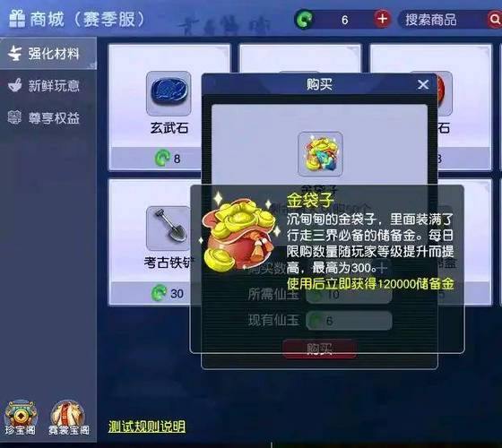 玩梦幻私服想有更好体验？这些重点及充值问题需注意