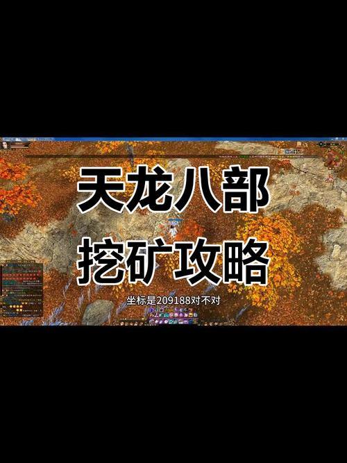 天龙八部发布网相关内容大揭秘，玩法攻略、资源获取全知道