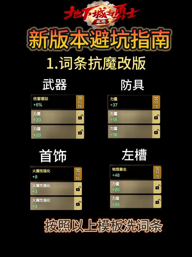 玩地下城私服要小心！这些特色玩法和封号风险你知道吗？