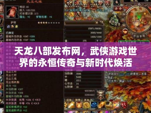 天龙八部sf私服攻略：超值活动、神兽爆率，助你轻松称霸游戏世界