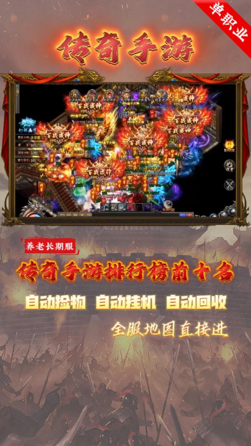 传奇私服发布网有啥用？能帮玩家快速找服且版本超丰富 第4张