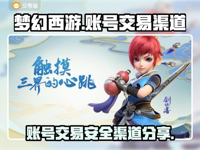 【警惕！】千万别碰梦幻西游私服：安全无保障、账号风险大