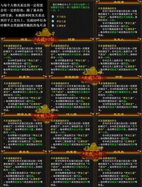 玩天龙八部必看！如何在发布网找到靠谱游戏资源？