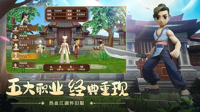 玩热血江湖sf看这里！职业体系独特玩法，闪避超棒生存强