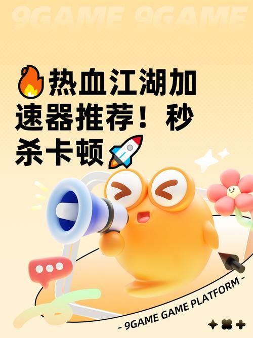 热血江湖私服：解决卡顿、找不到渠道的难题！创新玩法，加速升级体验 第4张