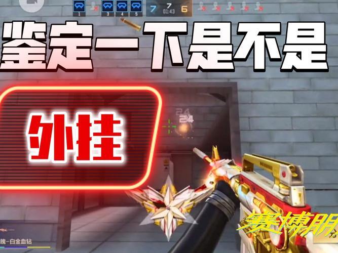 魔域私服外挂区别在哪？玩家必知这些危害，别再折腾