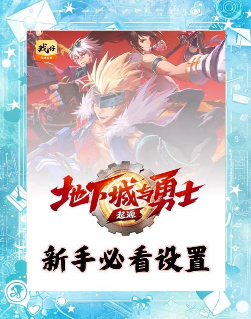 热爱DNF的玩家看过来！这里有dnf发布网的实用指南 第4张