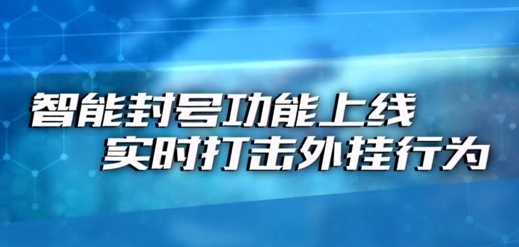 魔域私服外挂解析：公平游戏vs破坏规则，玩家必看