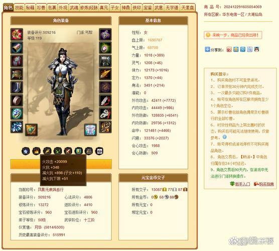 天龙sf玩家必看！玩法多样、升级快及装备获取易攻略